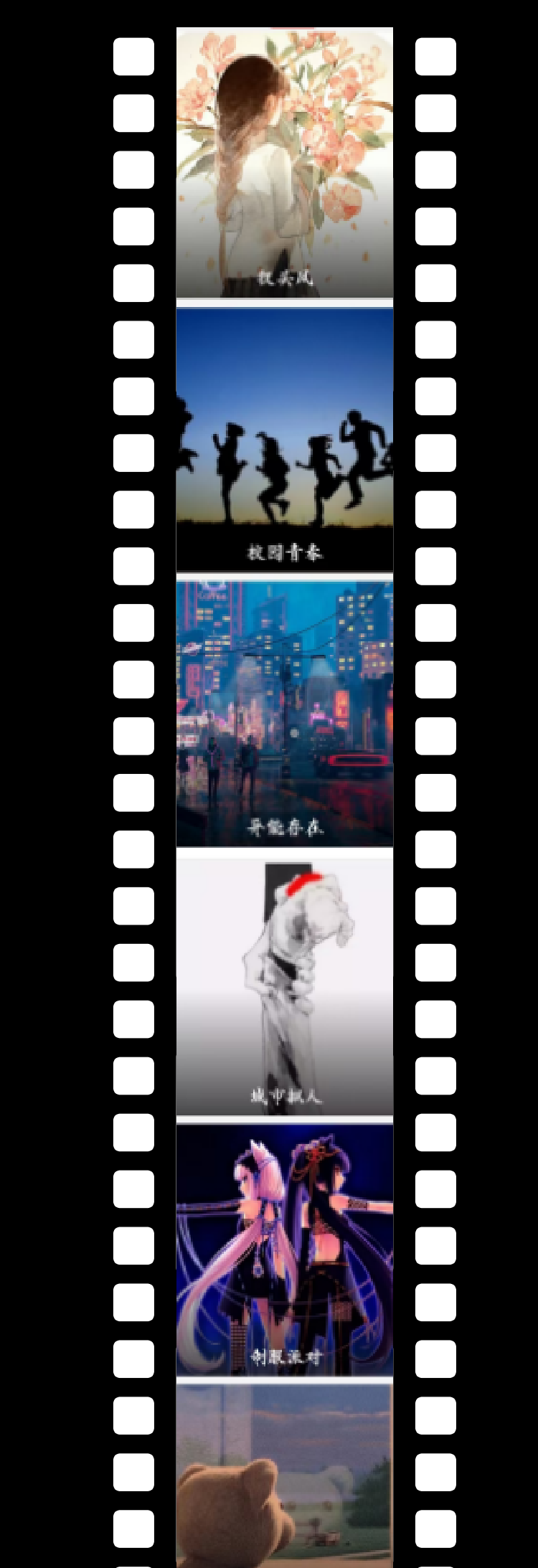 胶片3