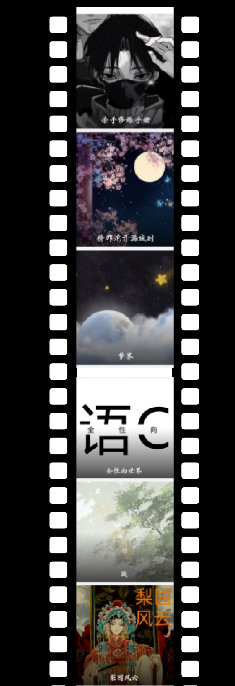 胶片5