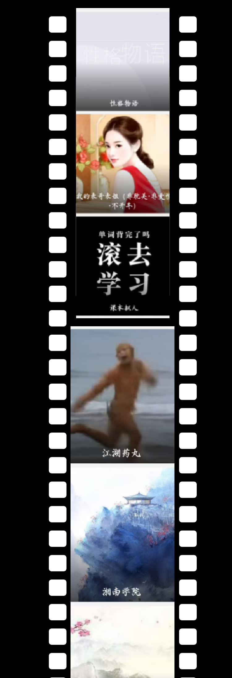 胶片6