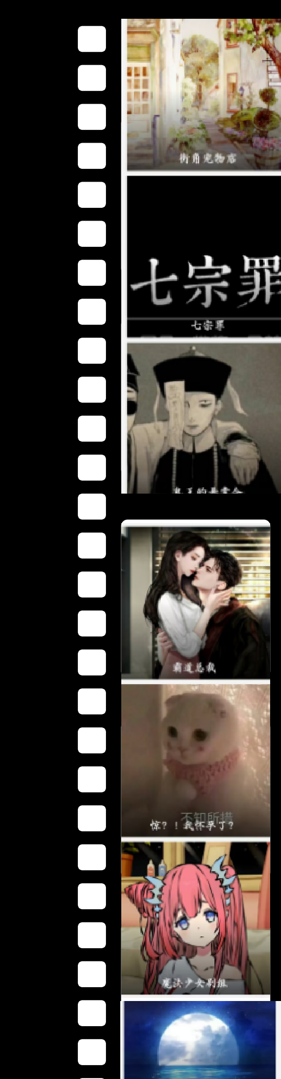 胶片8